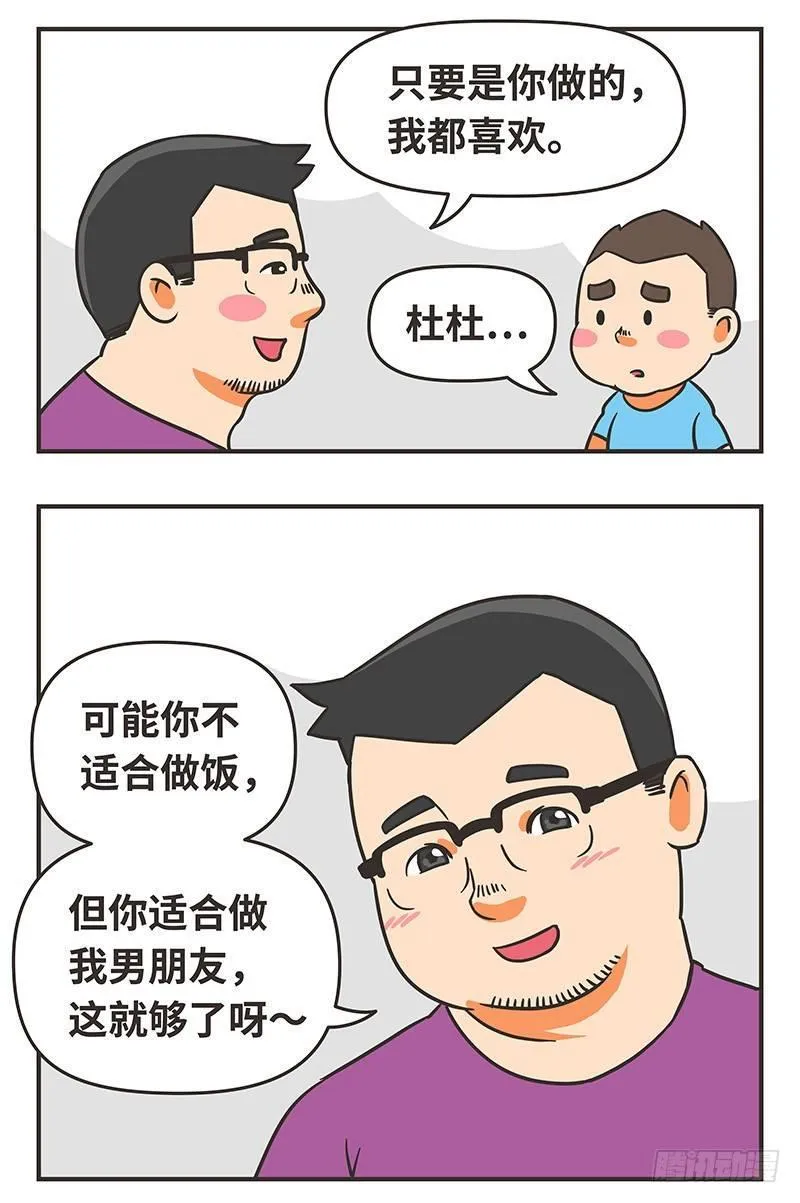 42-难吃 第10页