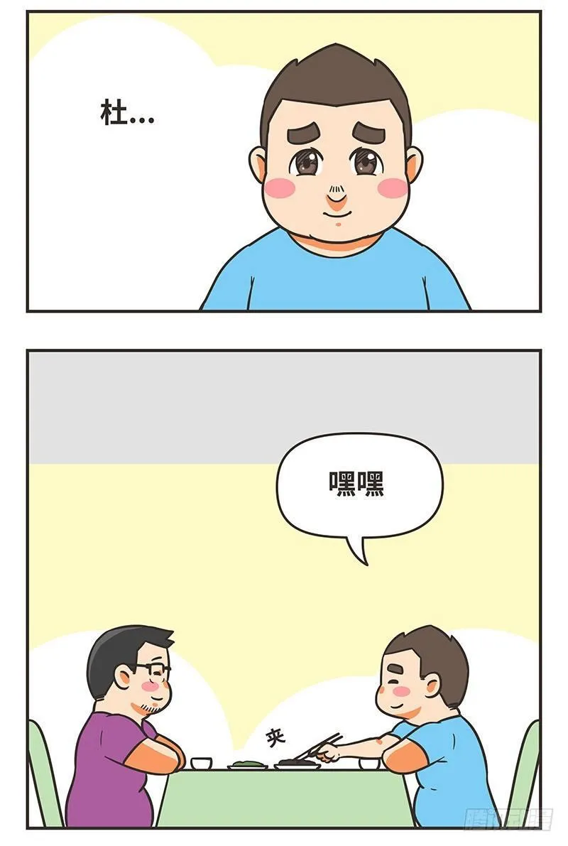 42-难吃 第11页