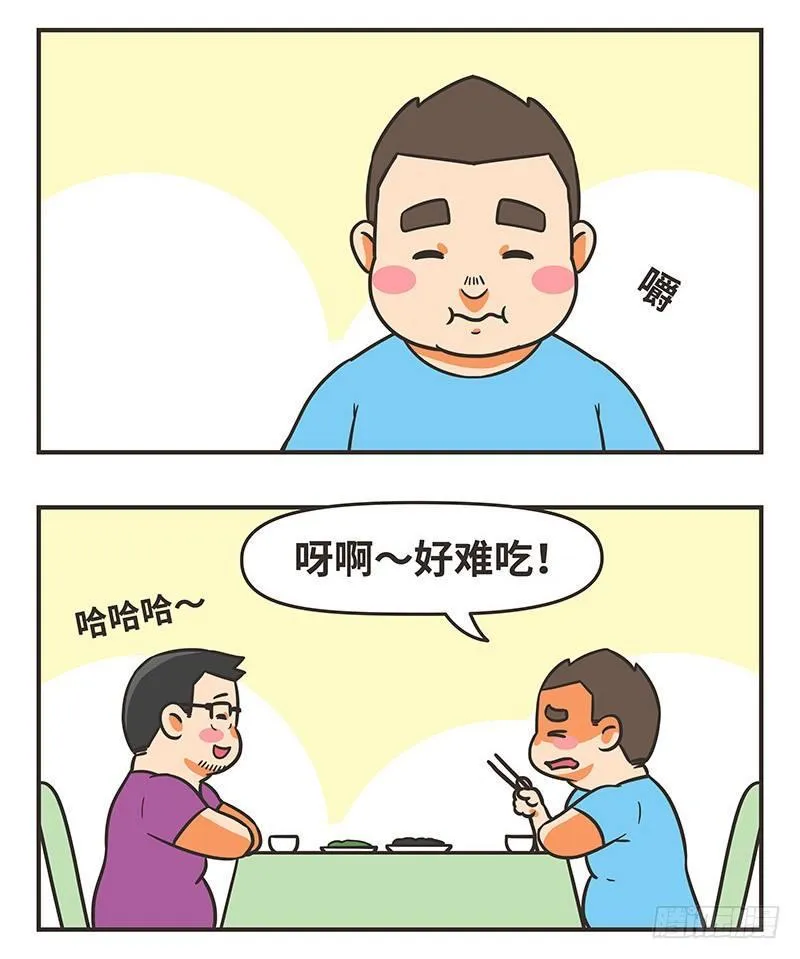 42-难吃 第12页