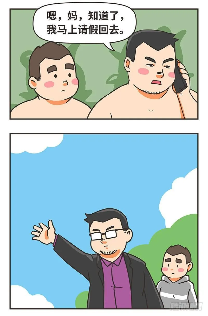 43-机会 第3页