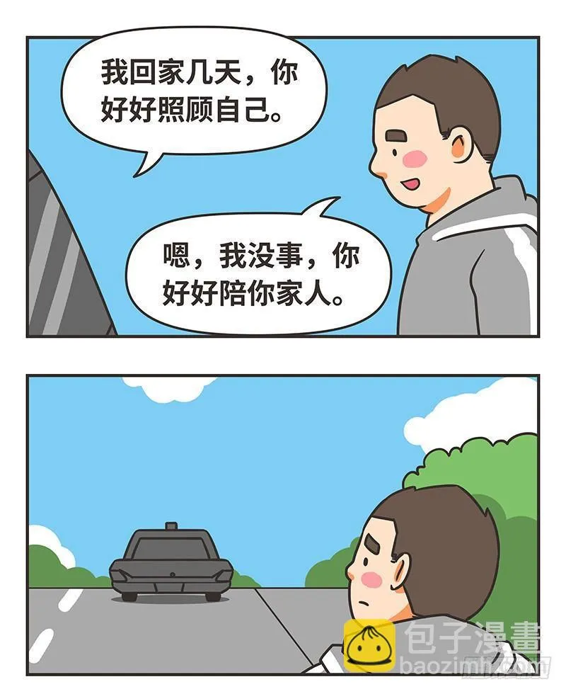 43-机会 第6页