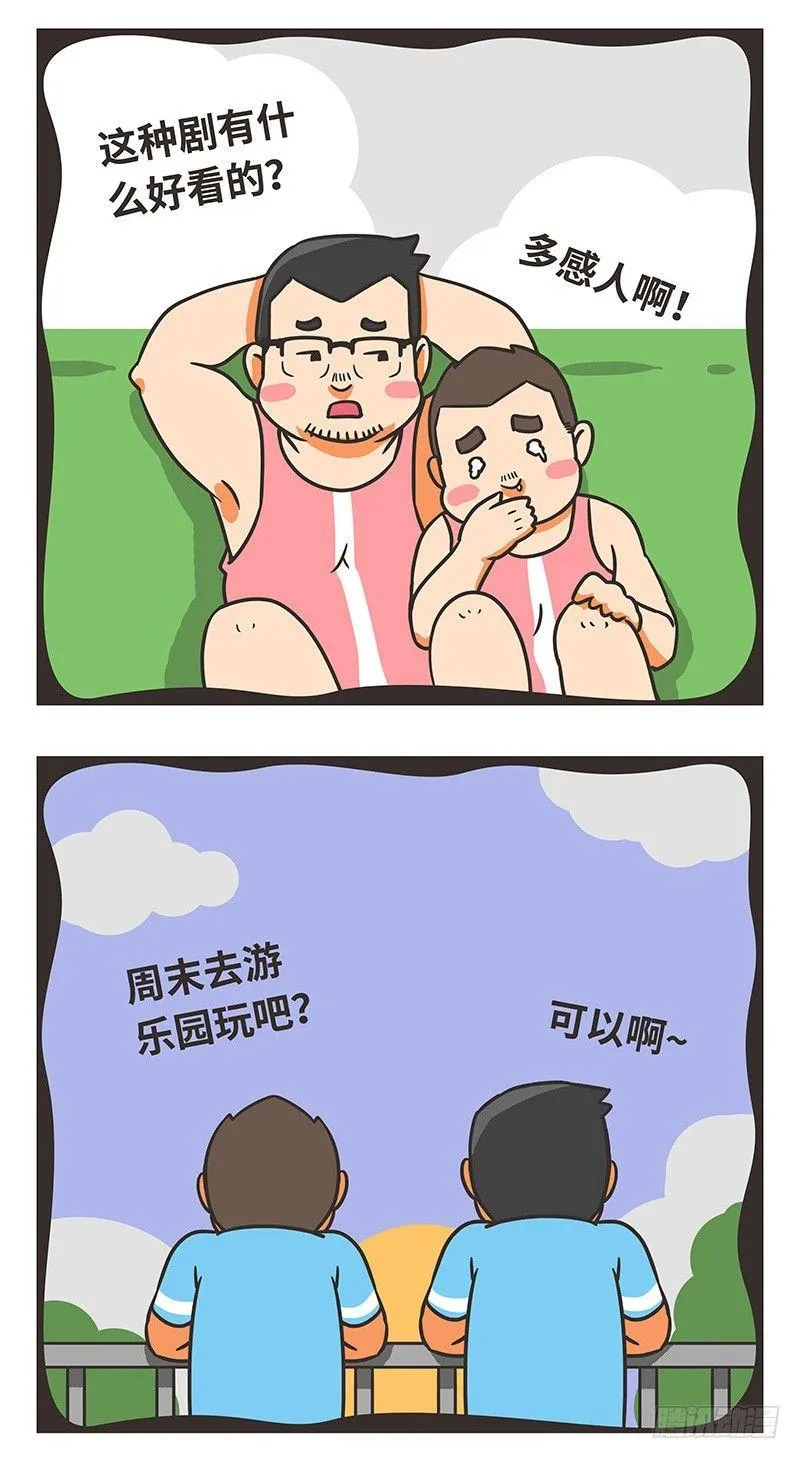 43-机会 第9页