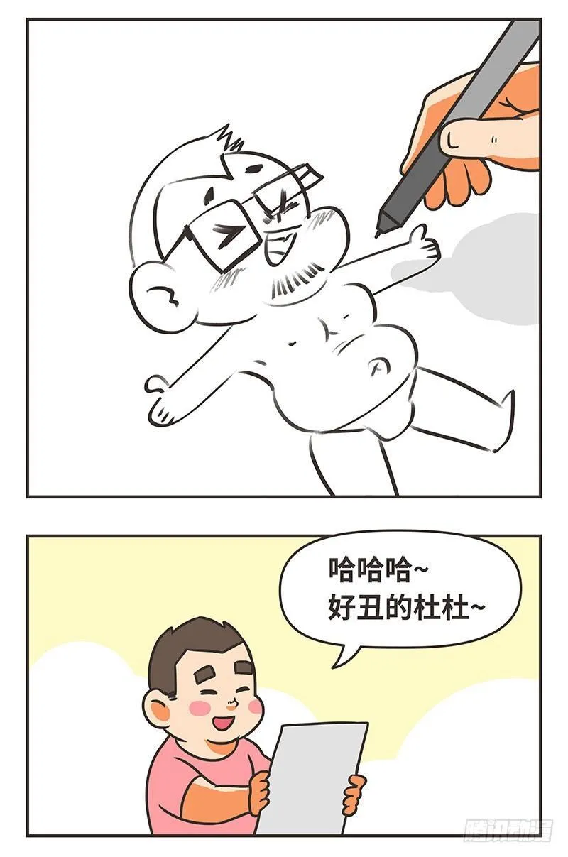 43-机会 第15页