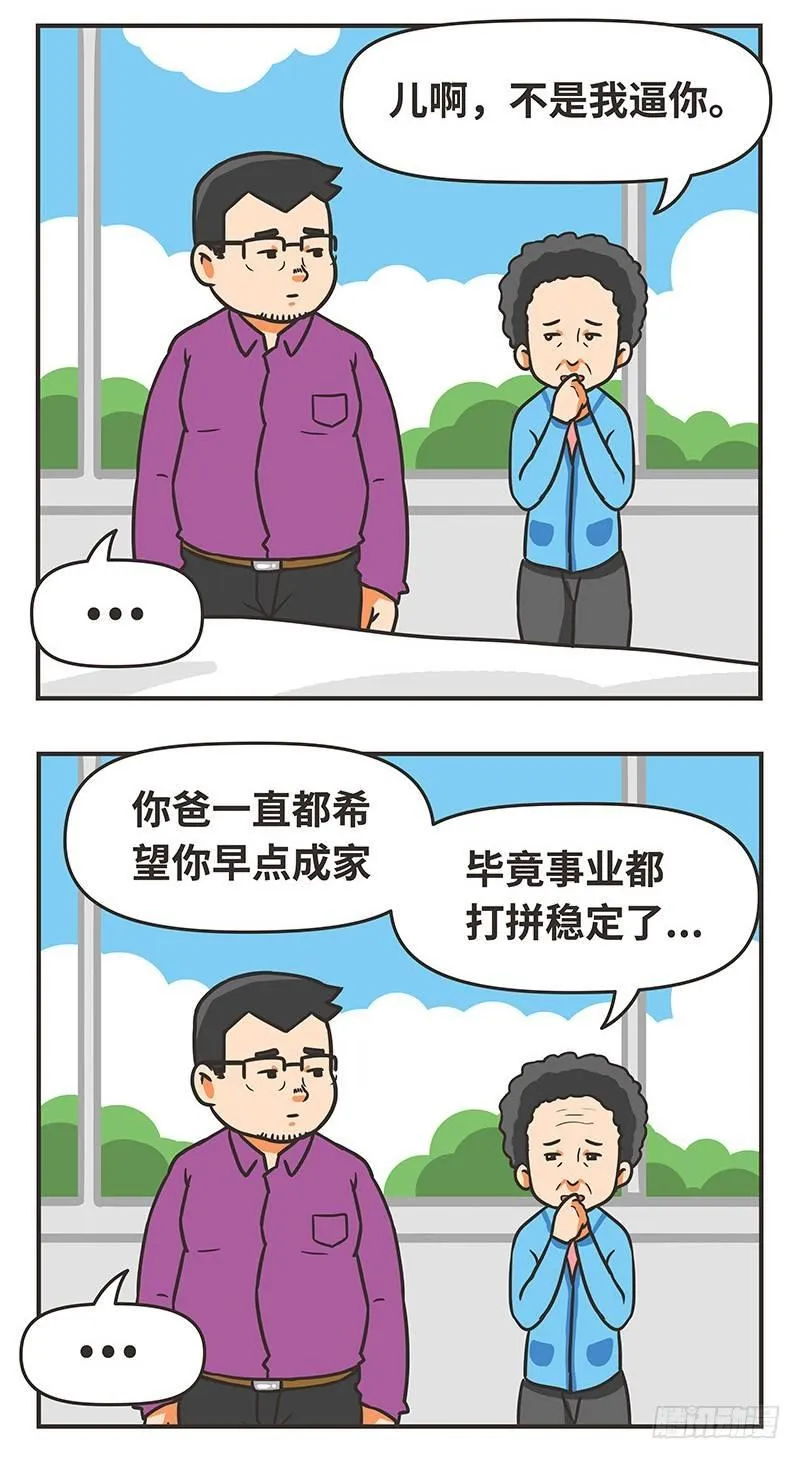 44-两难 第3页