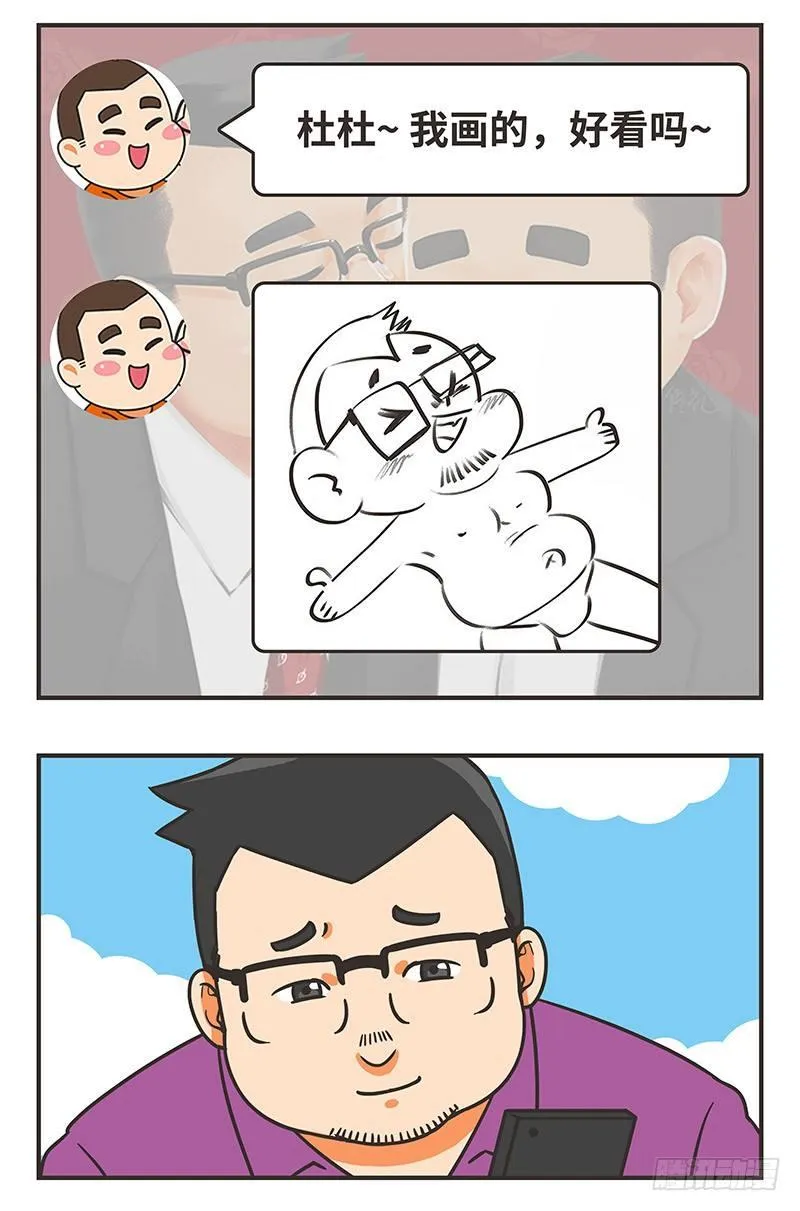 44-两难 第5页