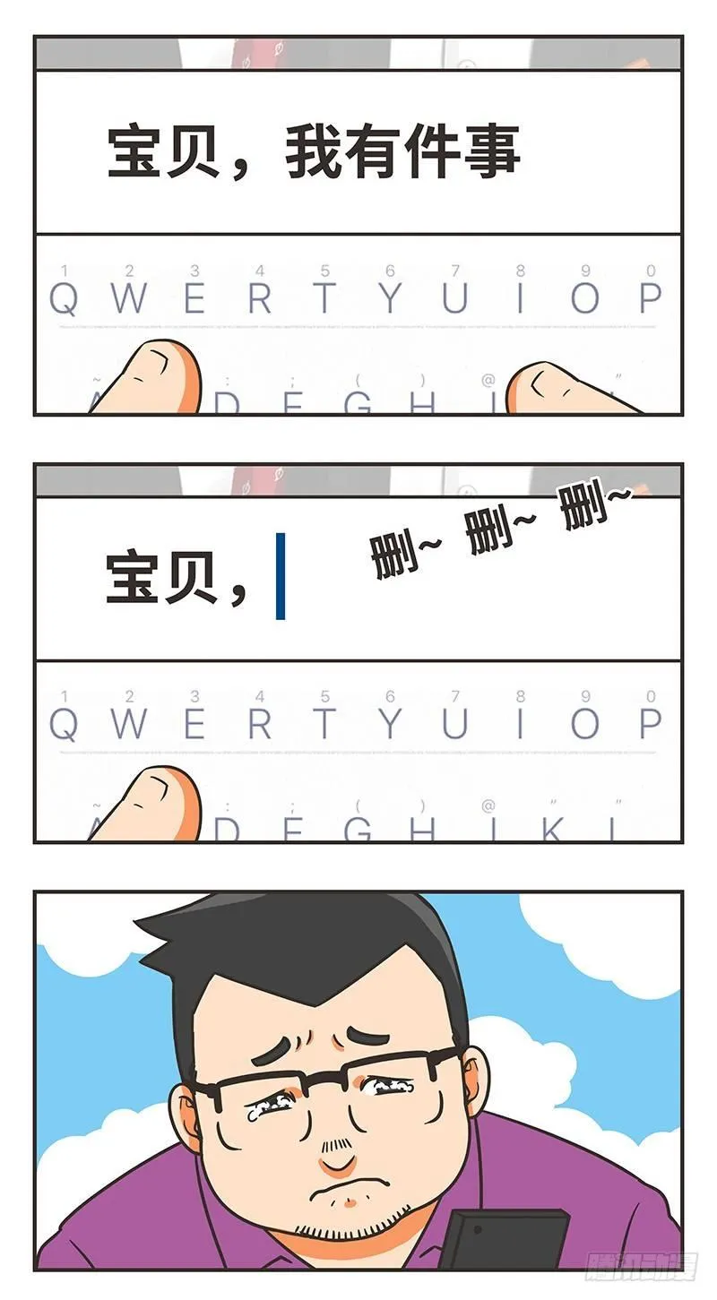 44-两难 第6页