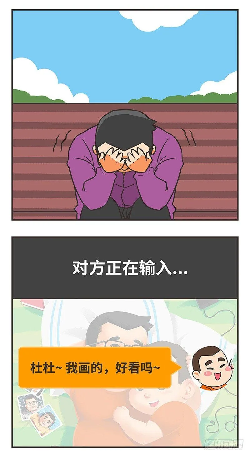 44-两难 第7页