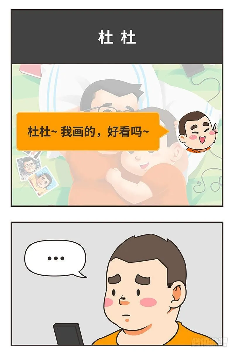 44-两难 第8页