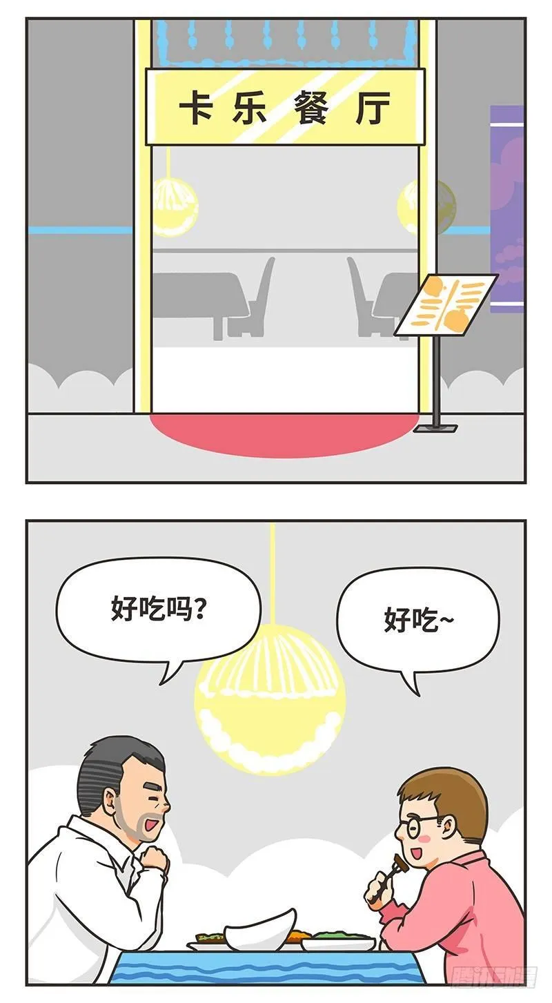 44-两难 第9页