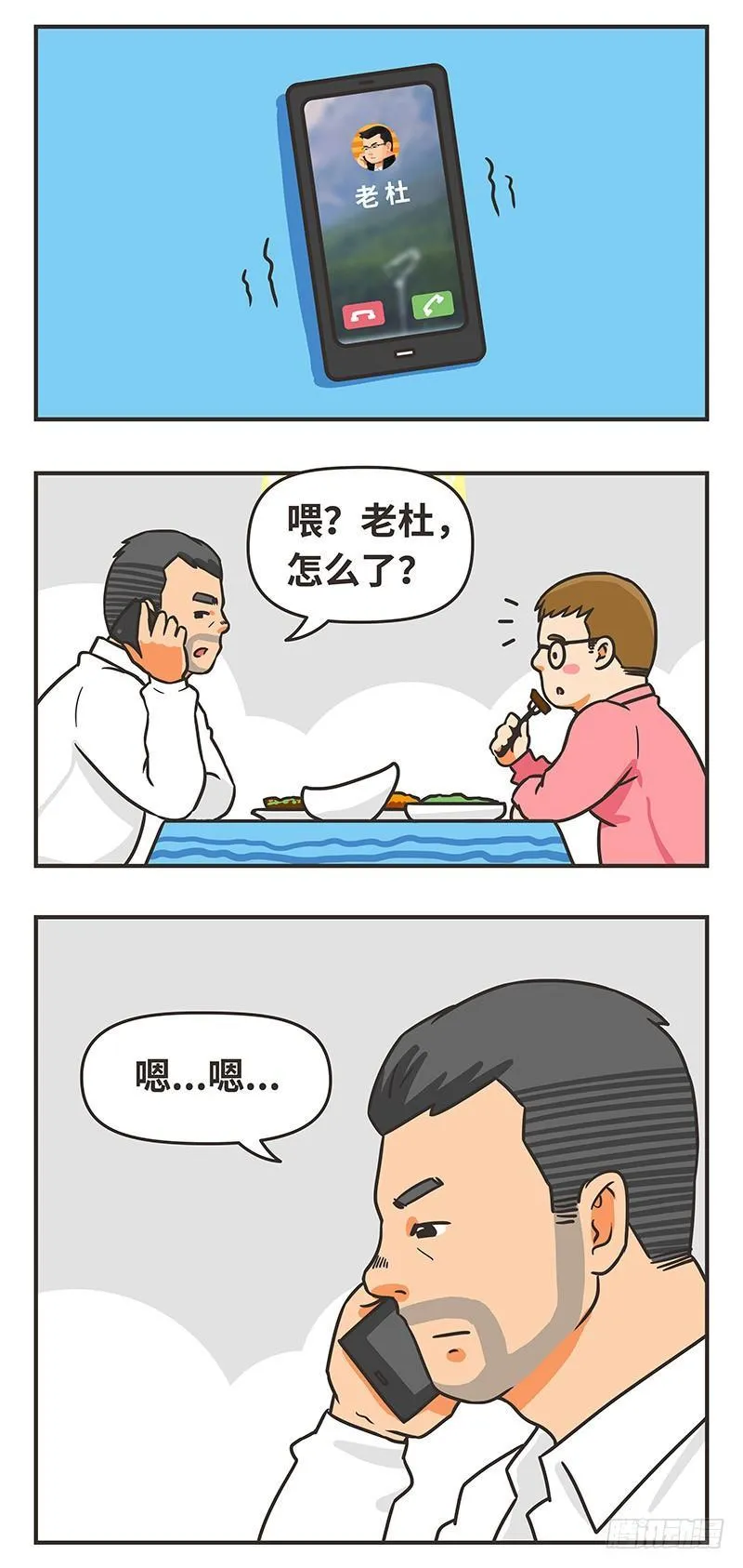 44-两难 第10页
