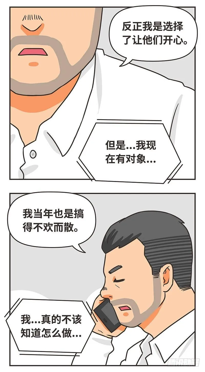 44-两难 第11页