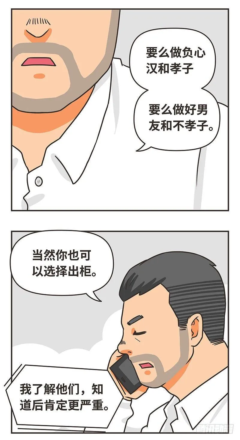 44-两难 第12页