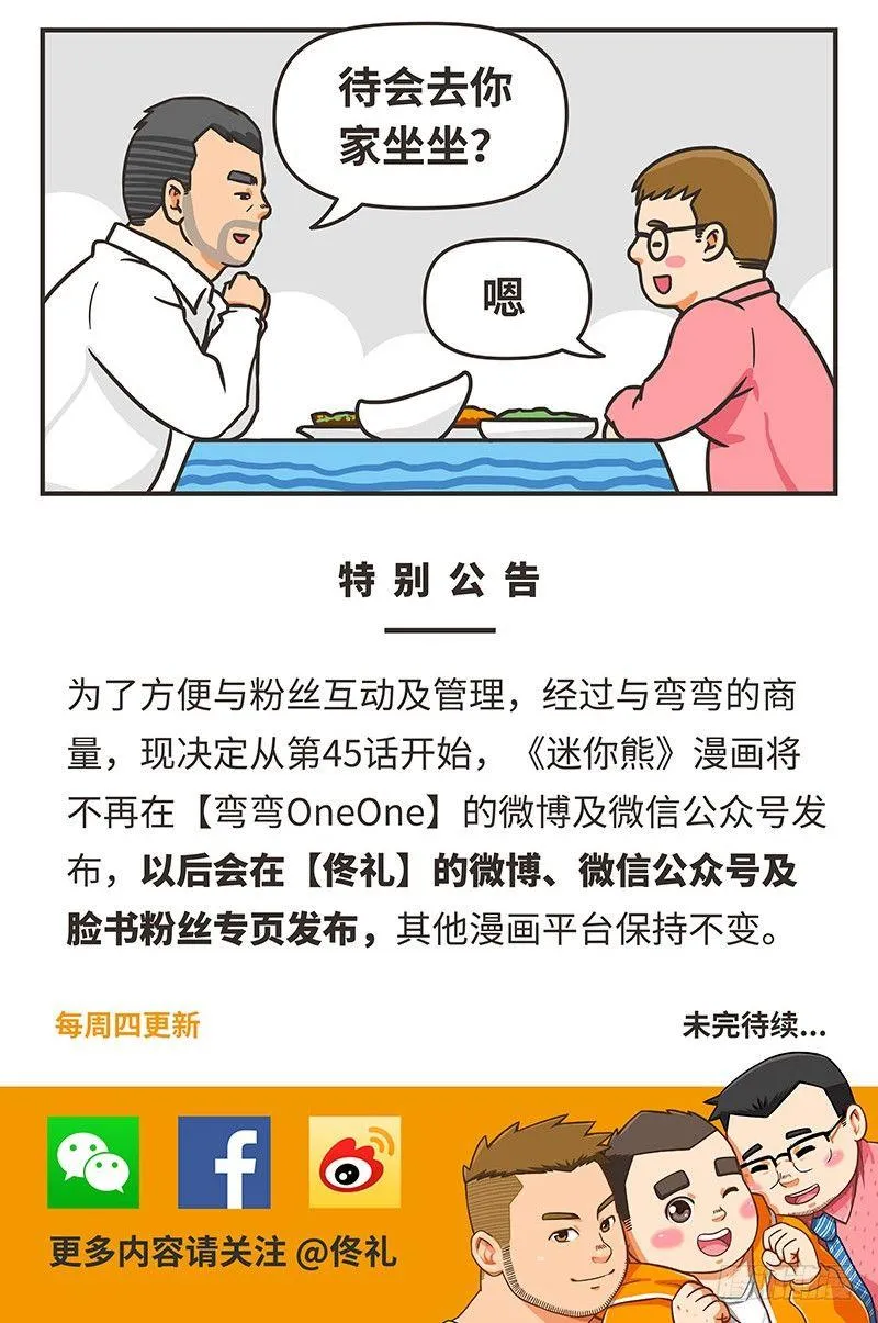 44-两难 第14页