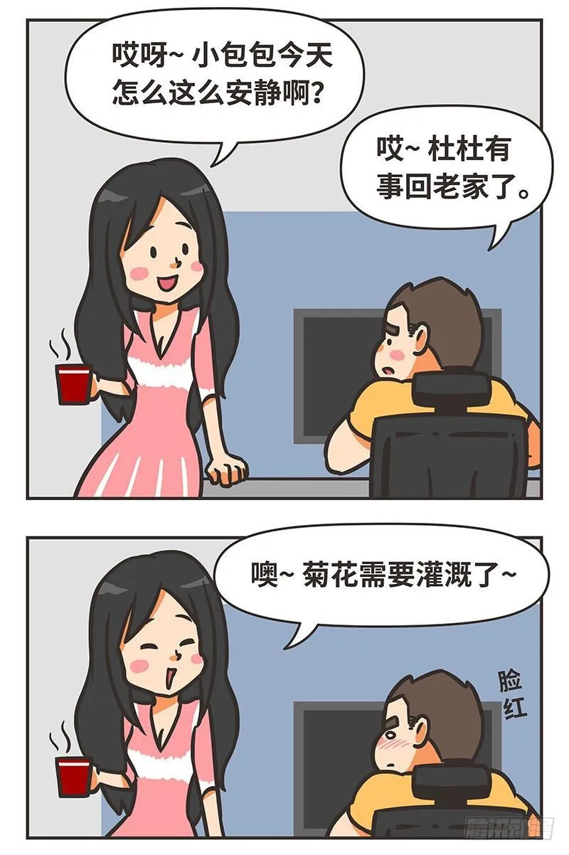 45-相识 第4页