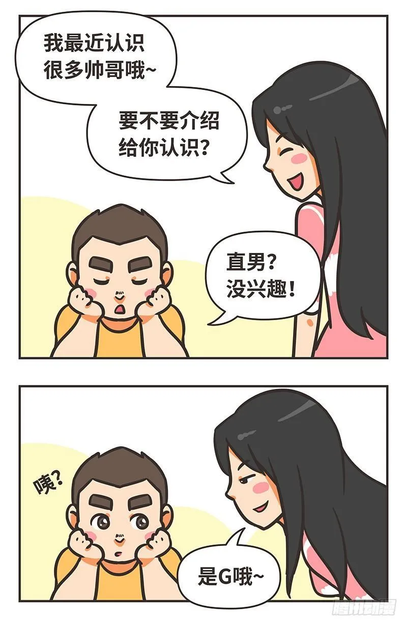 45-相识 第5页