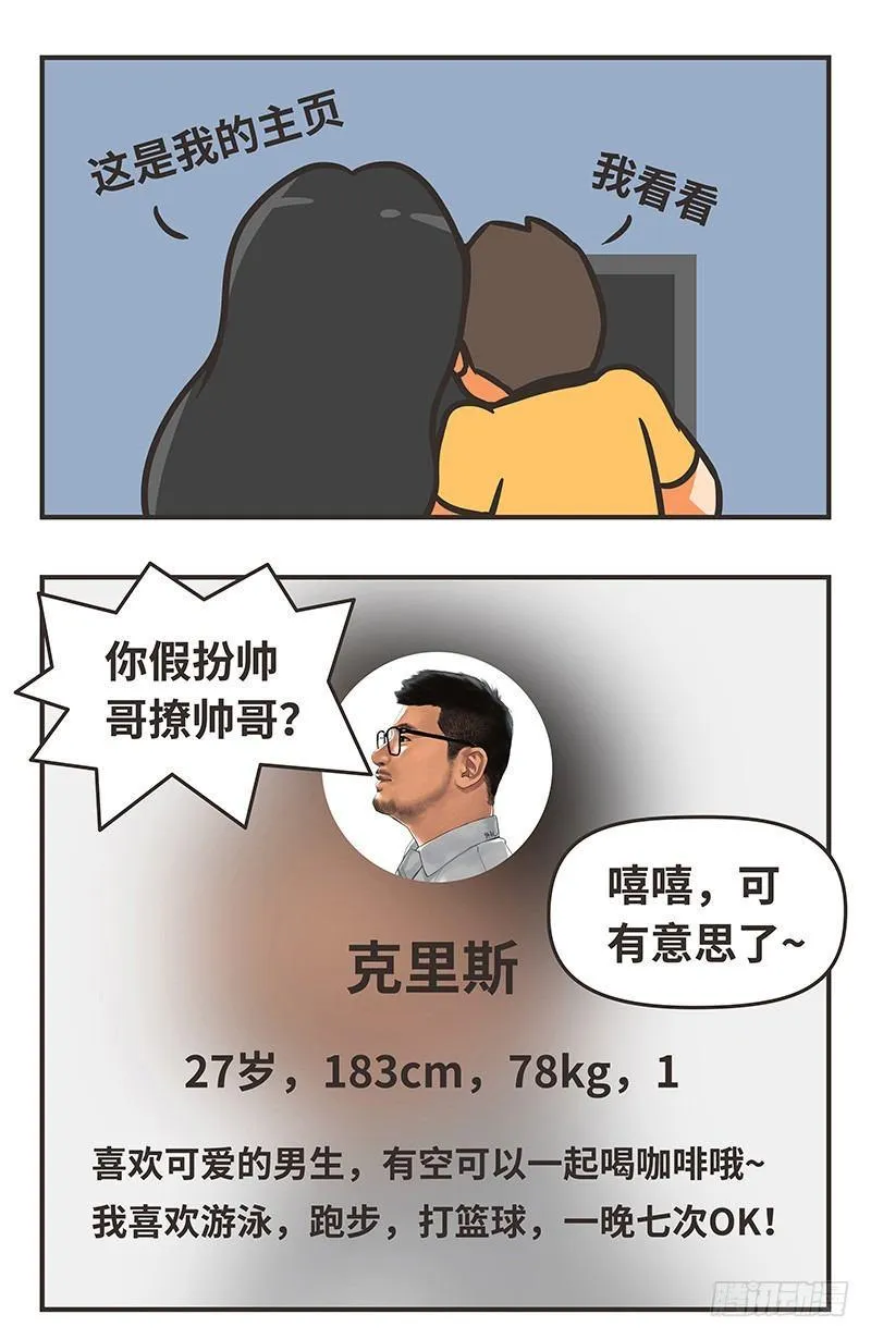 45-相识 第6页