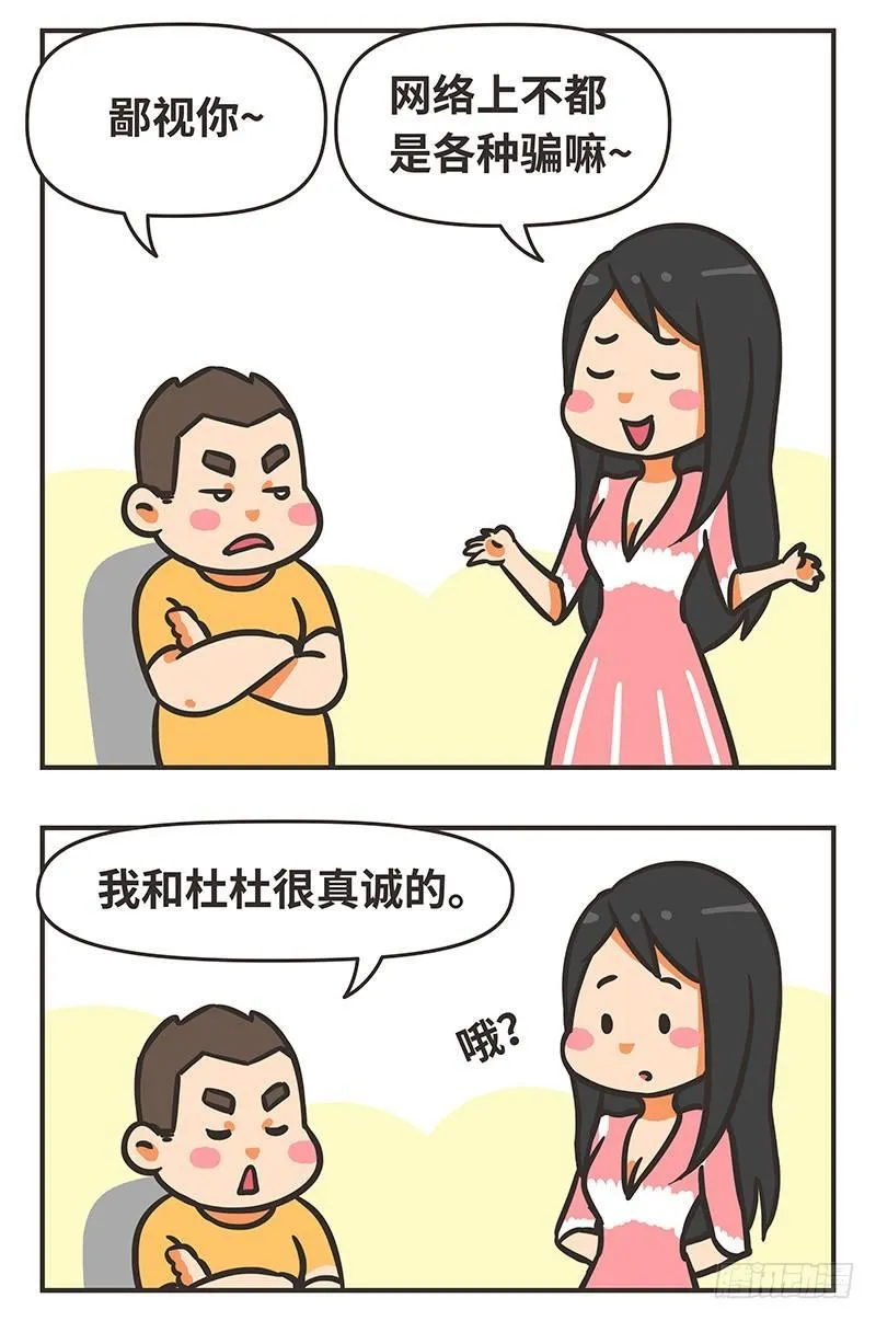 45-相识 第7页