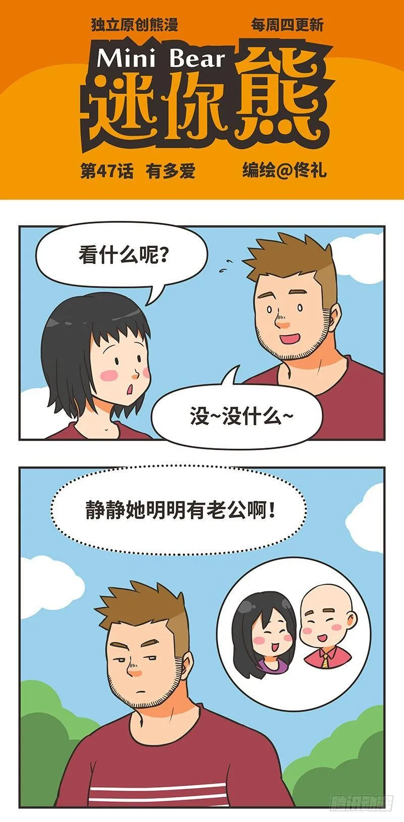 47-有多爱 第1页