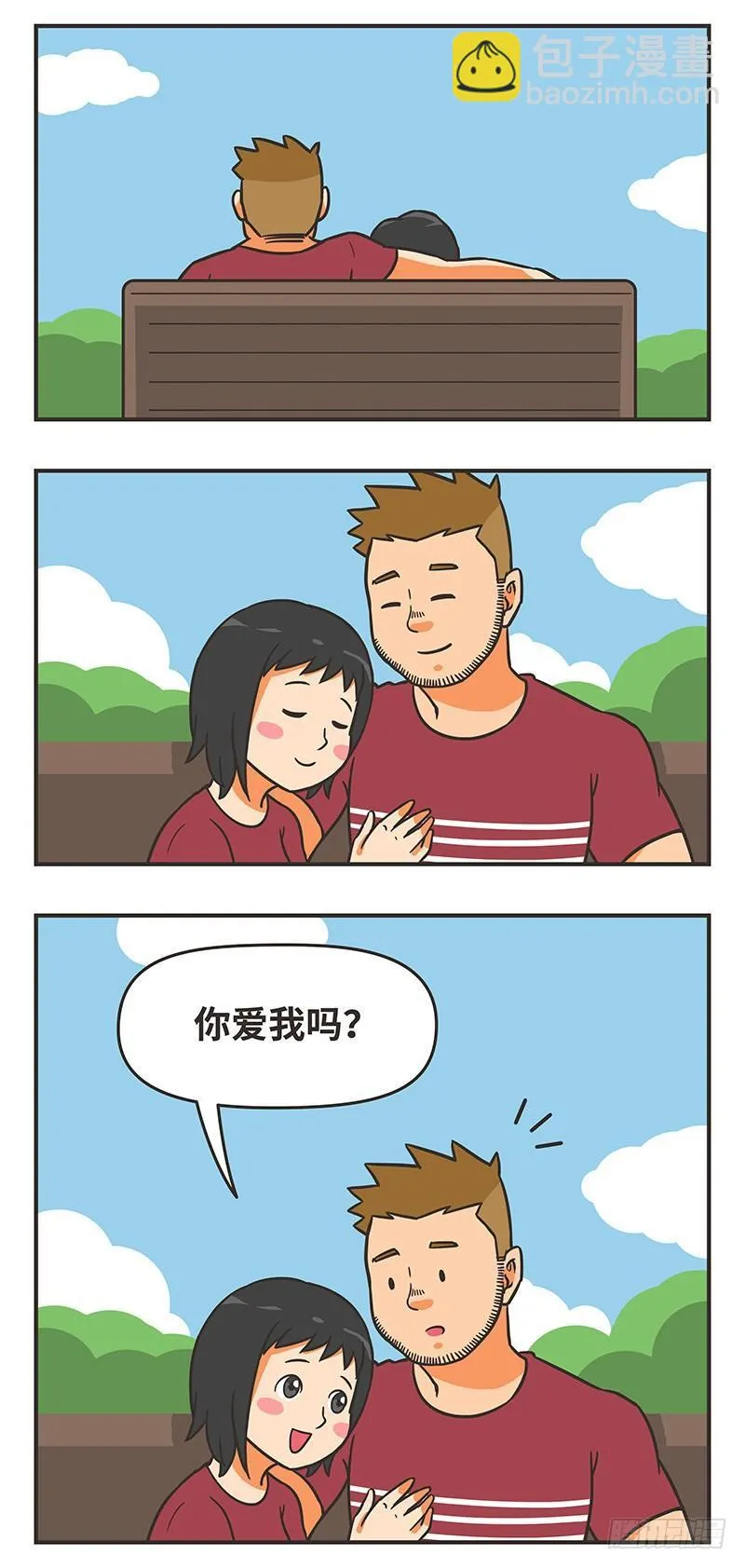 47-有多爱 第3页