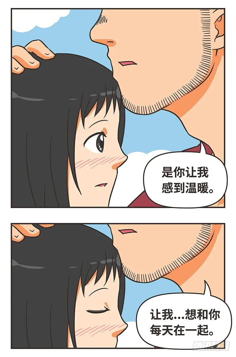 47-有多爱 第6页