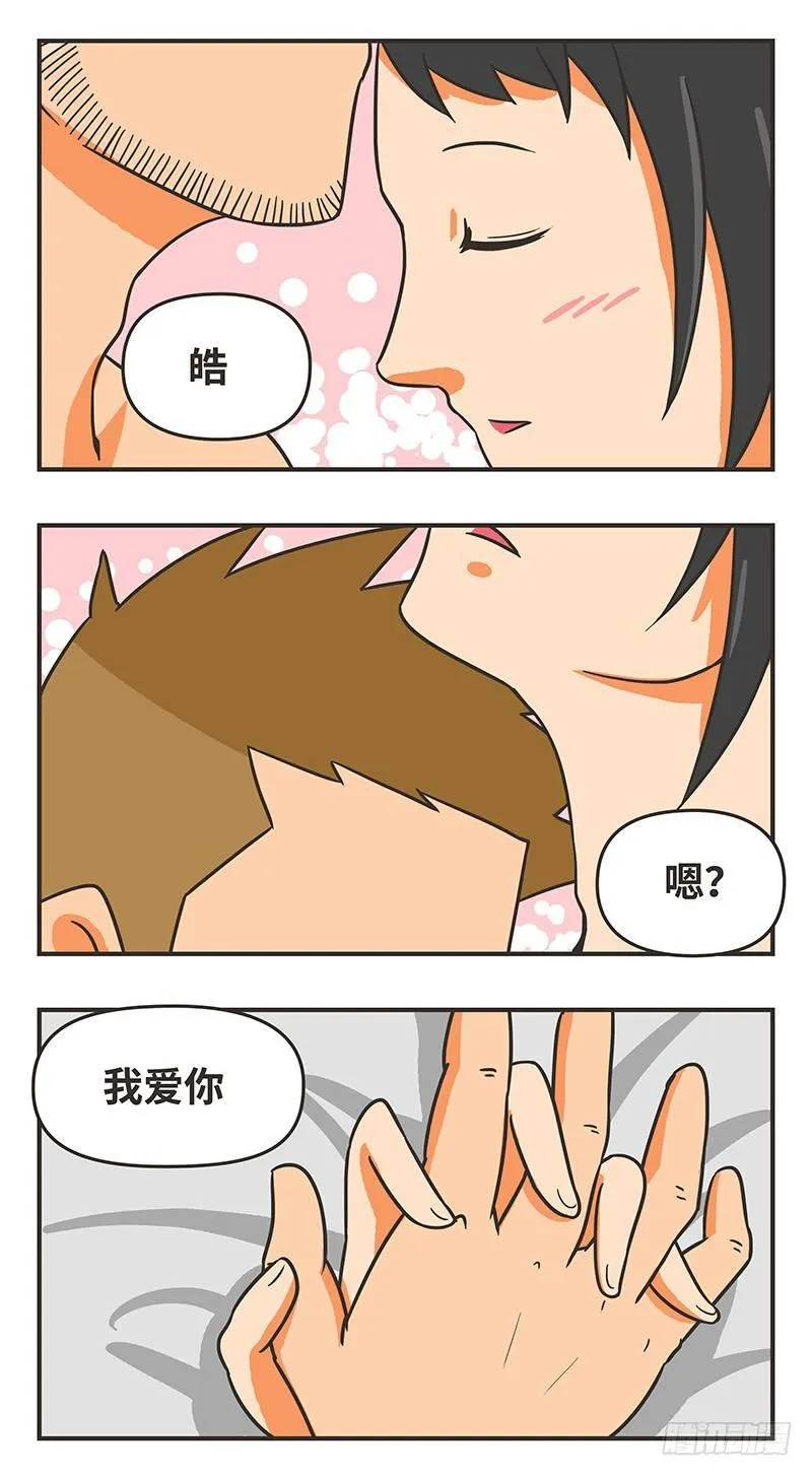 47-有多爱 第10页
