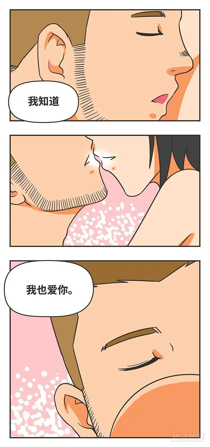 47-有多爱 第11页