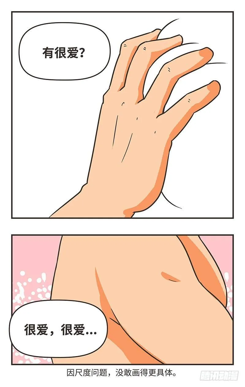 47-有多爱 第12页