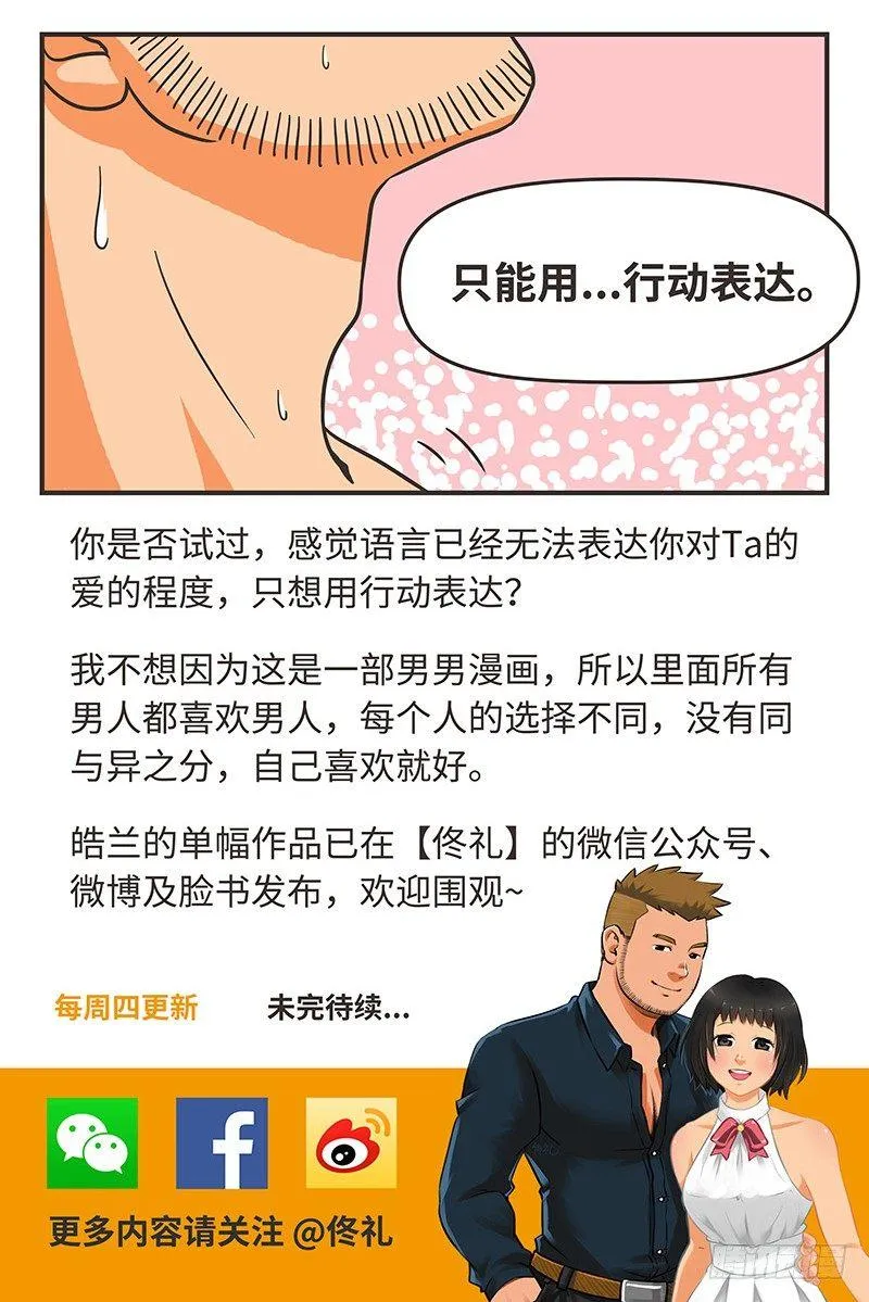 47-有多爱 第13页