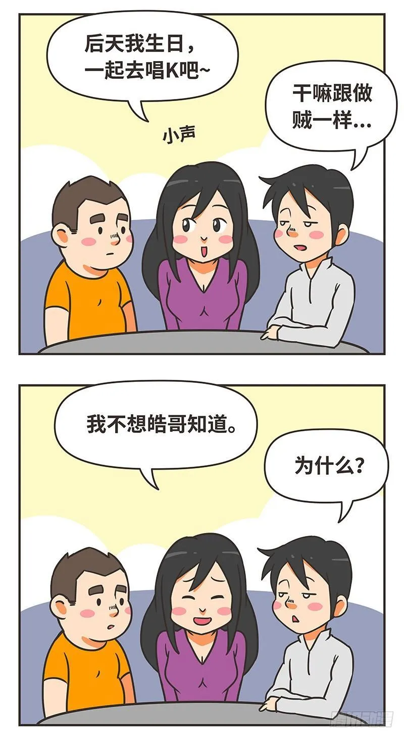 48-新朋友 第3页