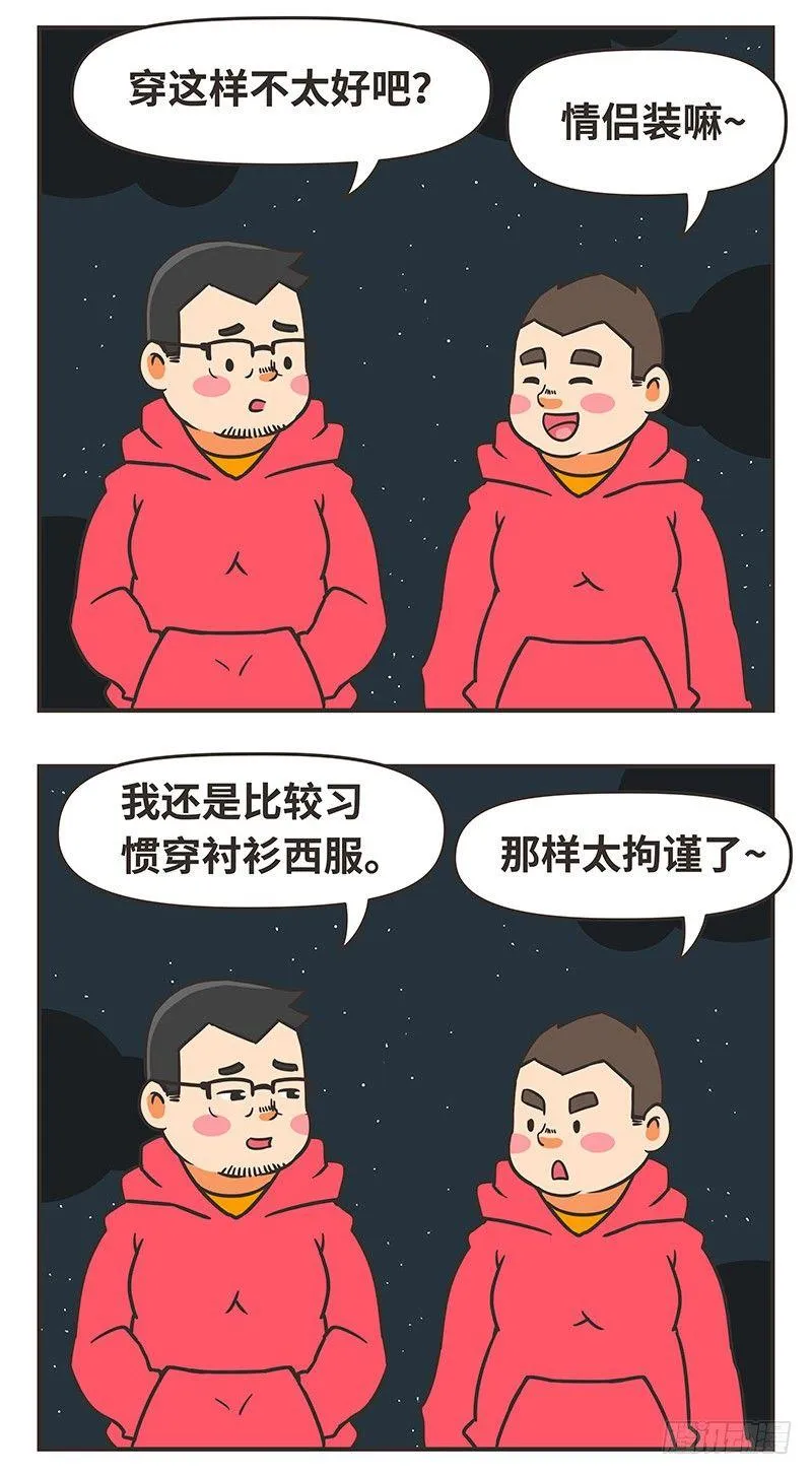48-新朋友 第9页