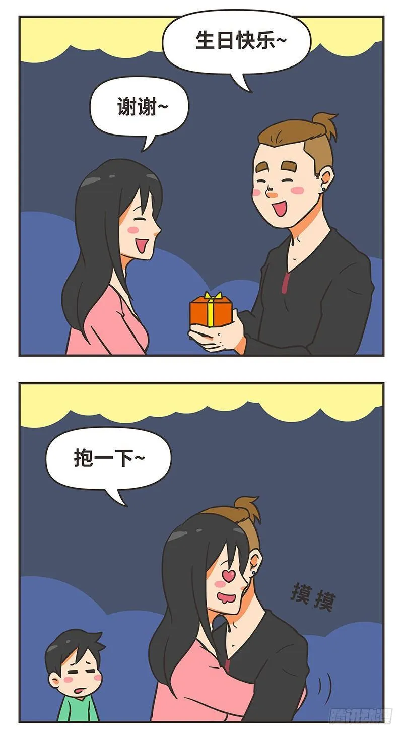 48-新朋友 第11页