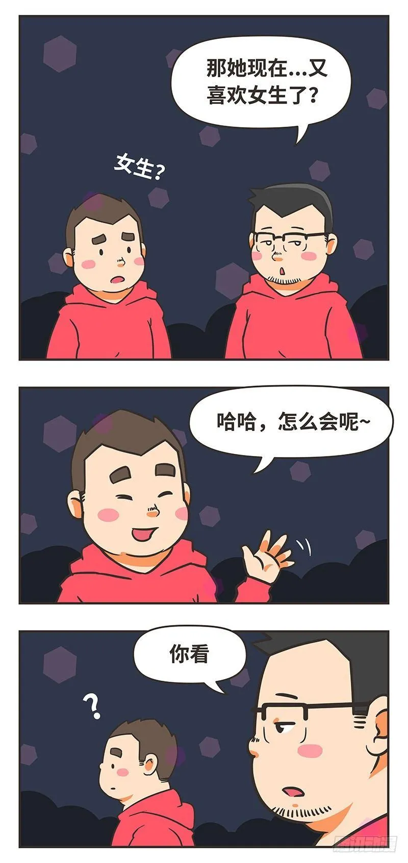 49-女朋友 第6页