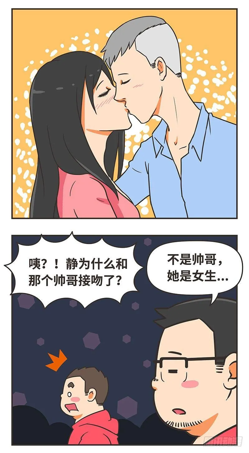 49-女朋友 第7页