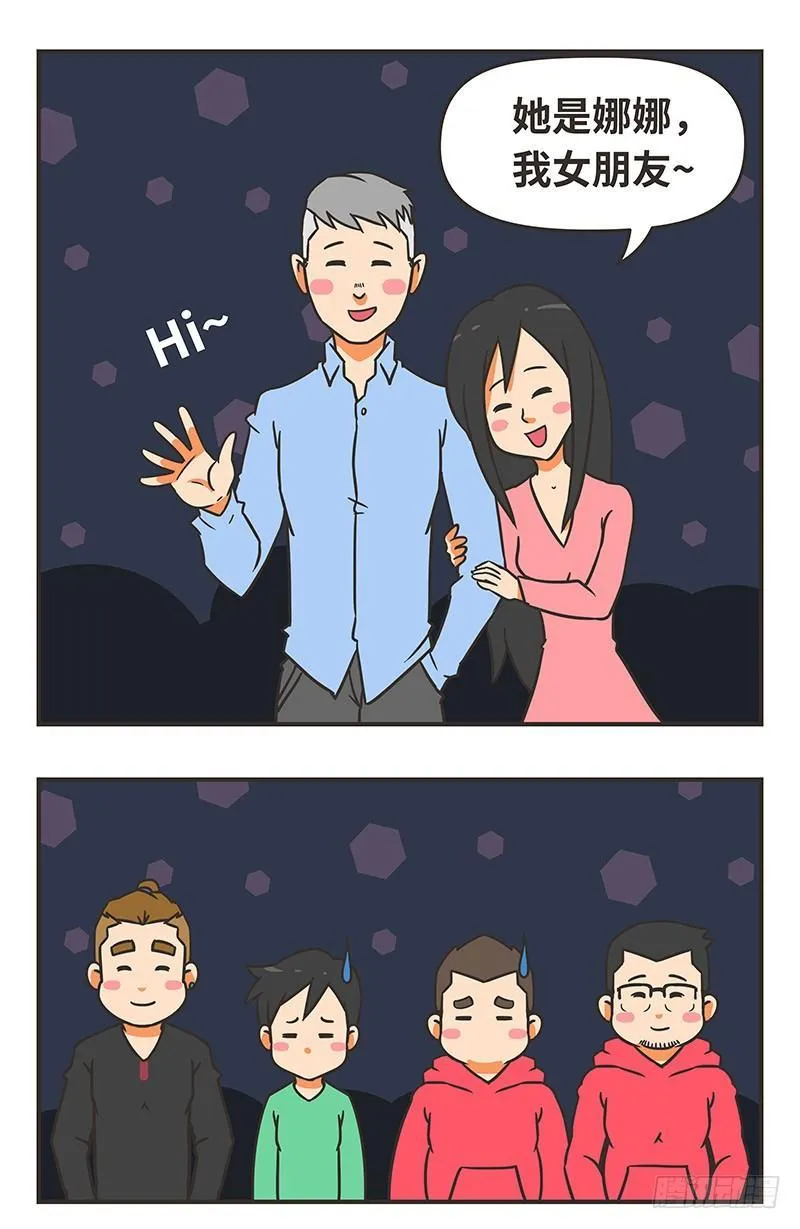 49-女朋友 第9页