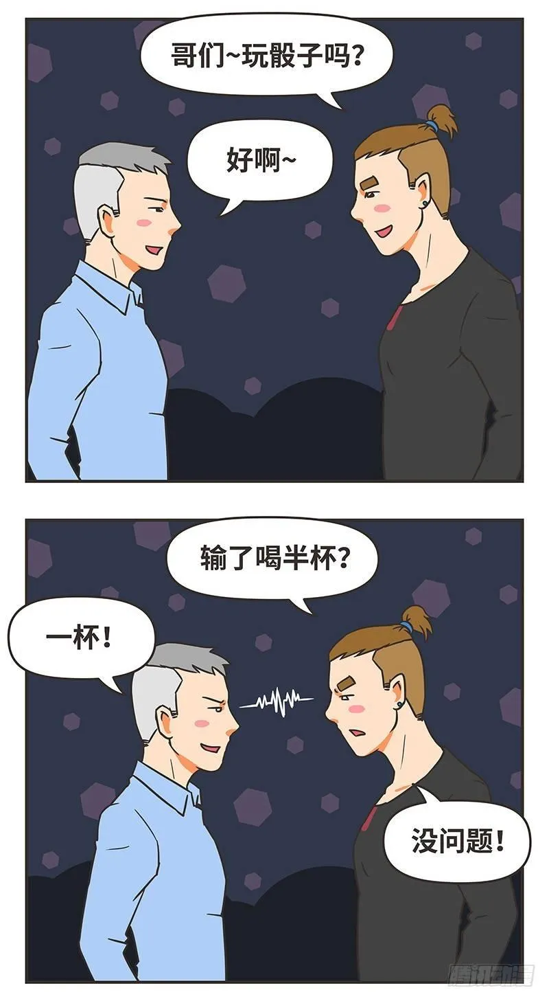 49-女朋友 第10页
