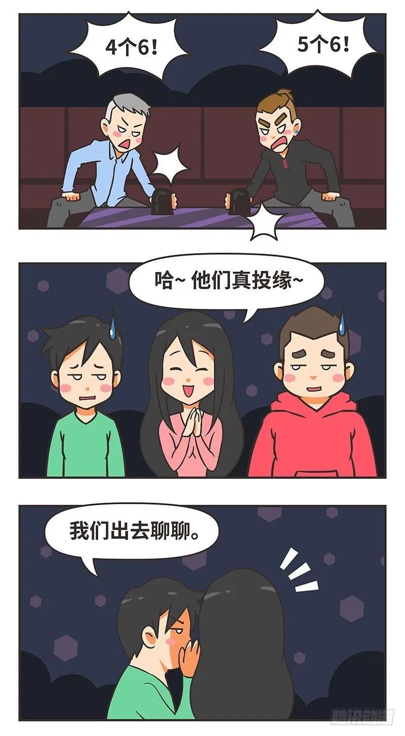 49-女朋友 第11页