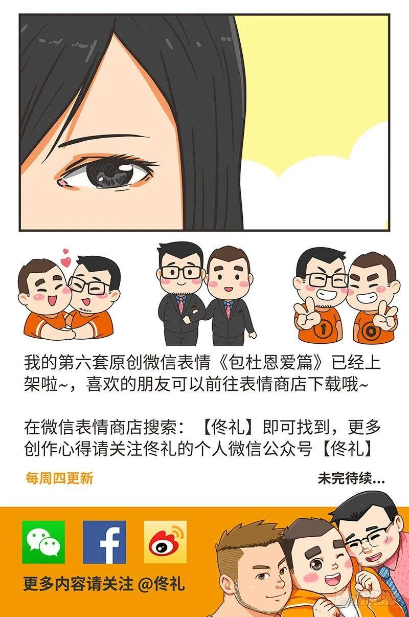 49-女朋友 第13页
