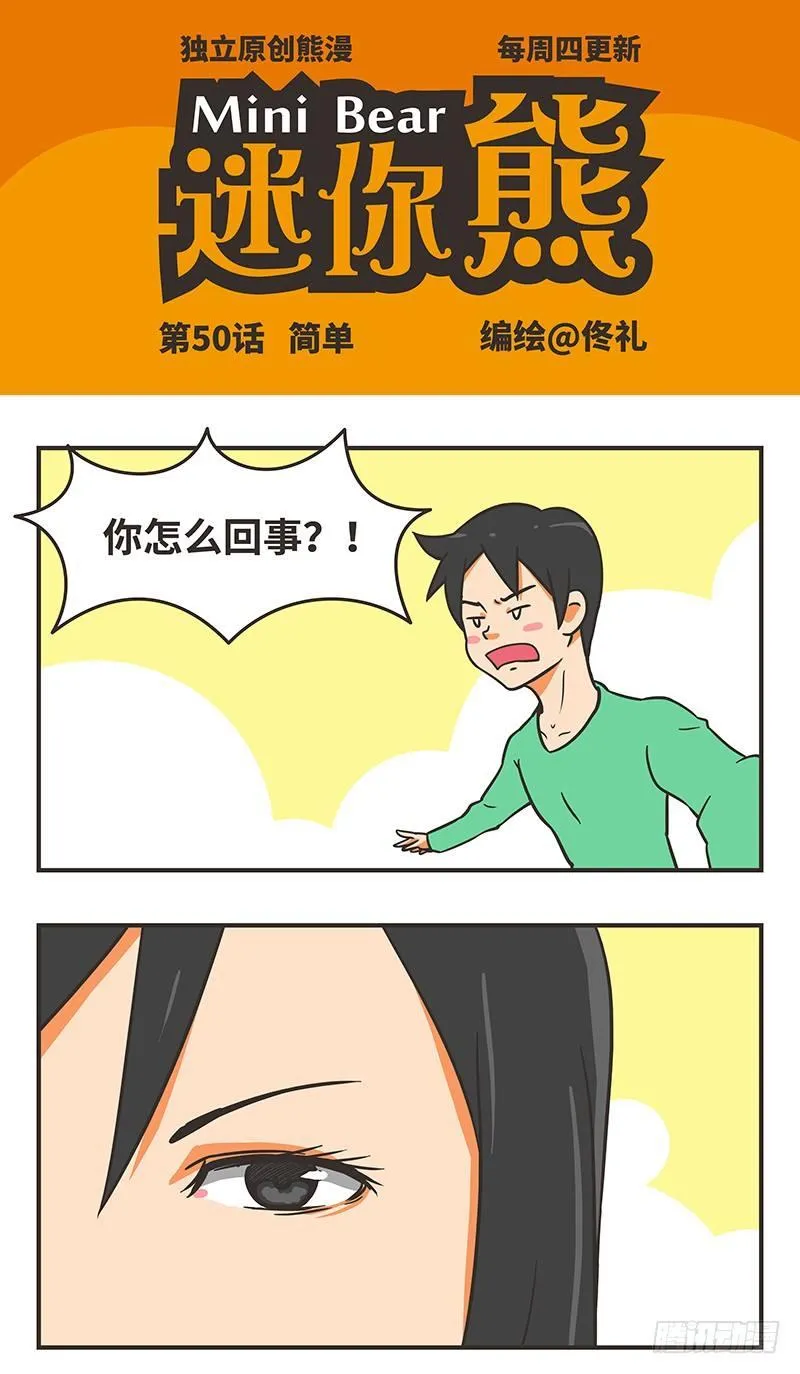 50-简单 第1页