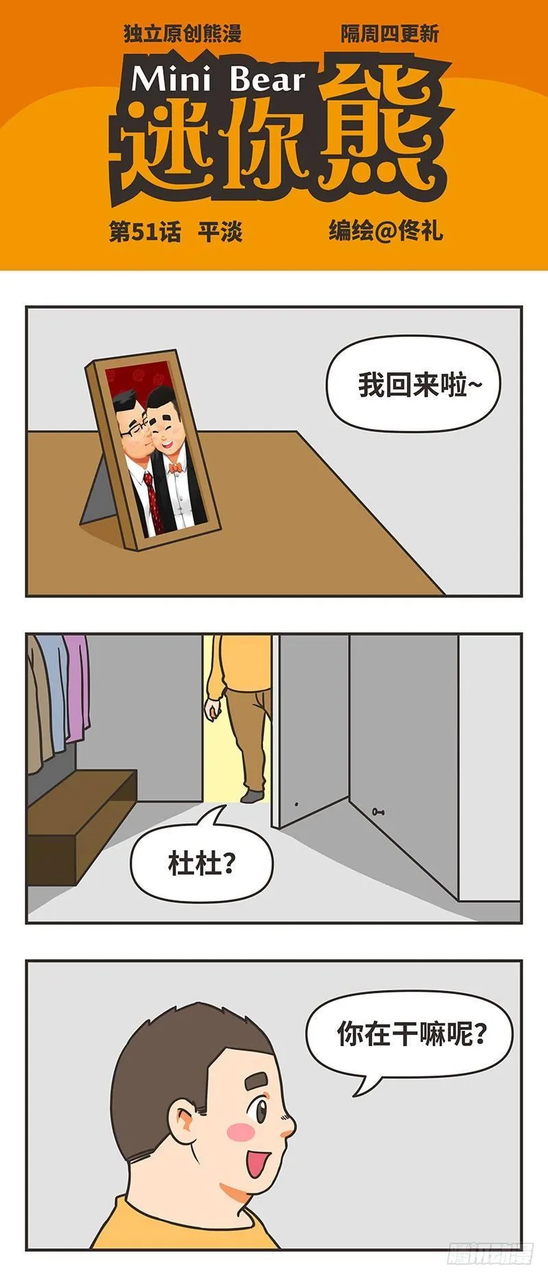51-平淡 第1页