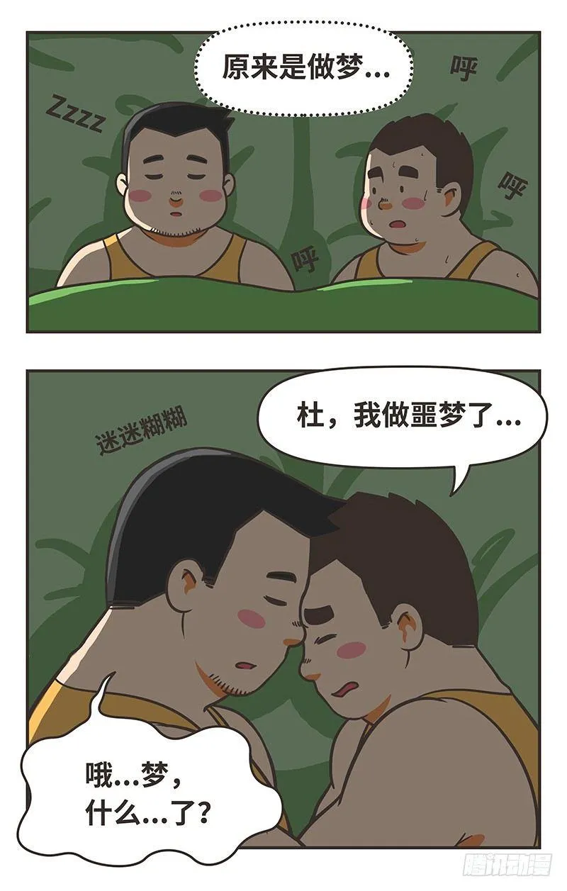 51-平淡 第4页