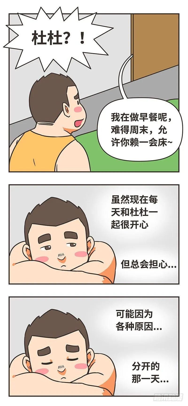 51-平淡 第7页