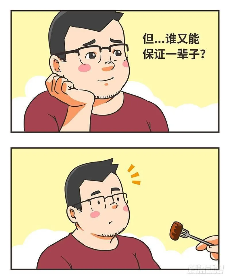 51-平淡 第12页