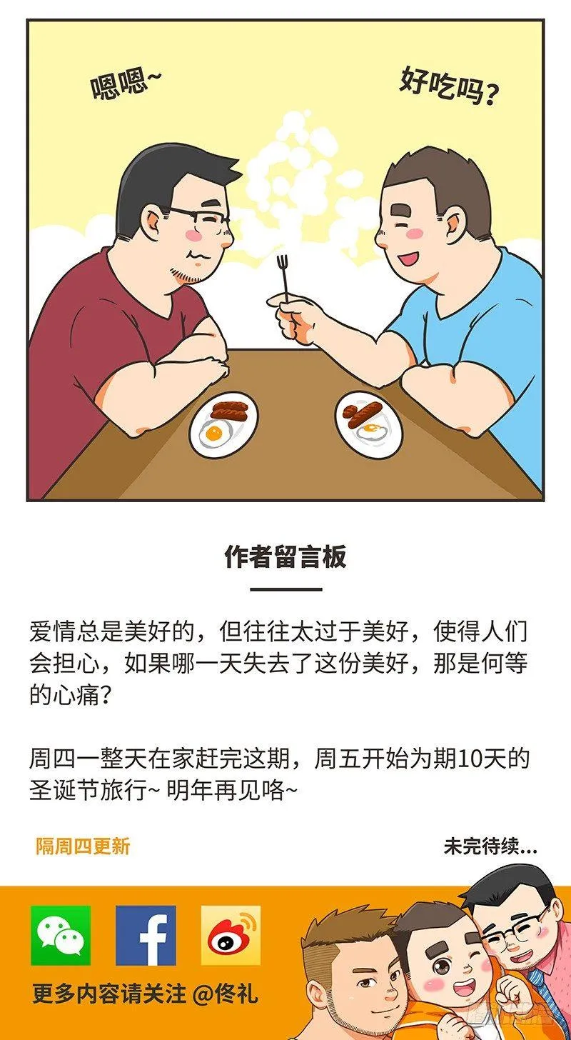 51-平淡 第13页