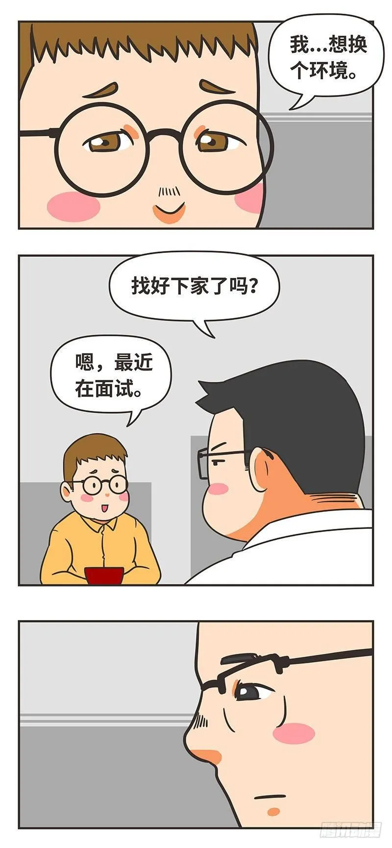 52-离开 第9页