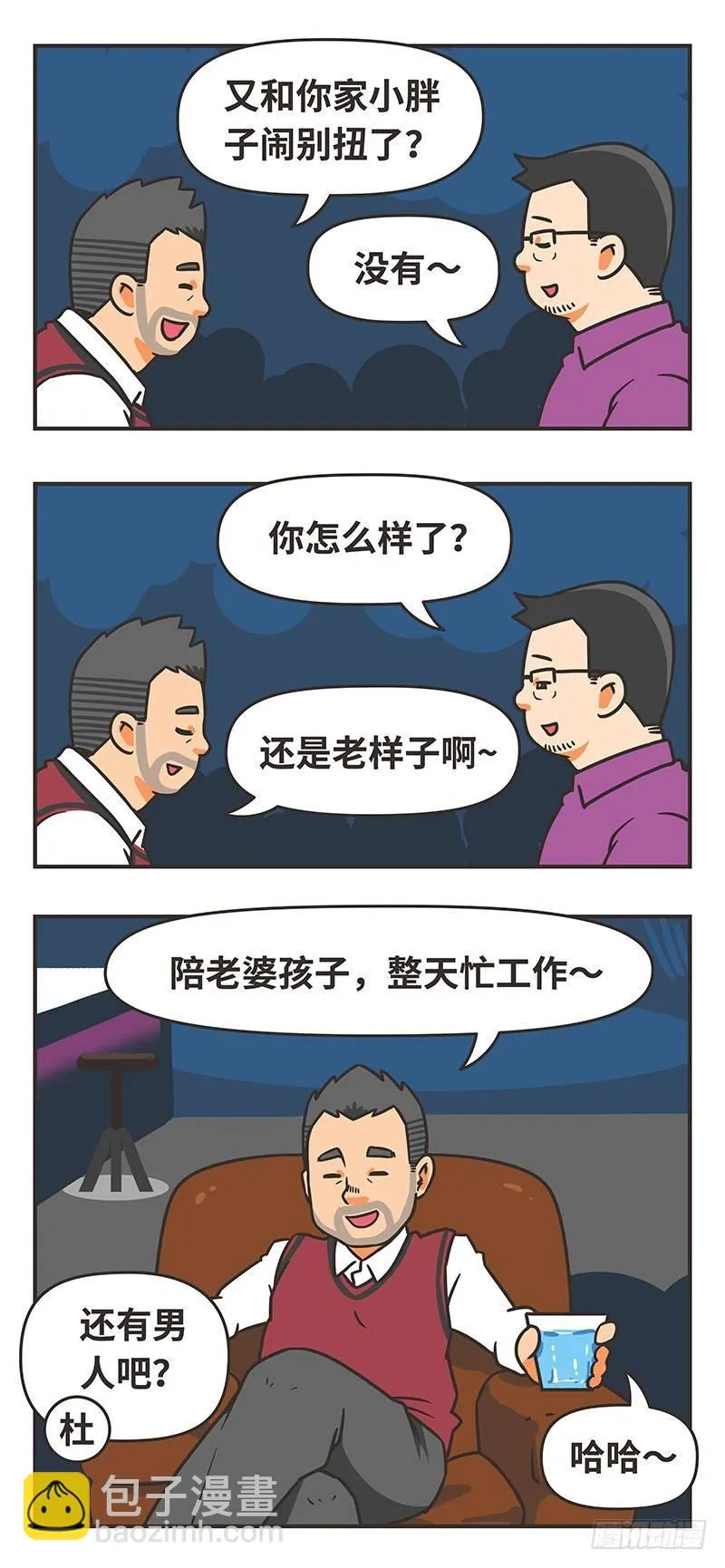 53-经历 第3页
