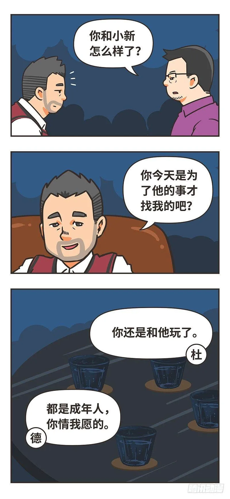 53-经历 第4页