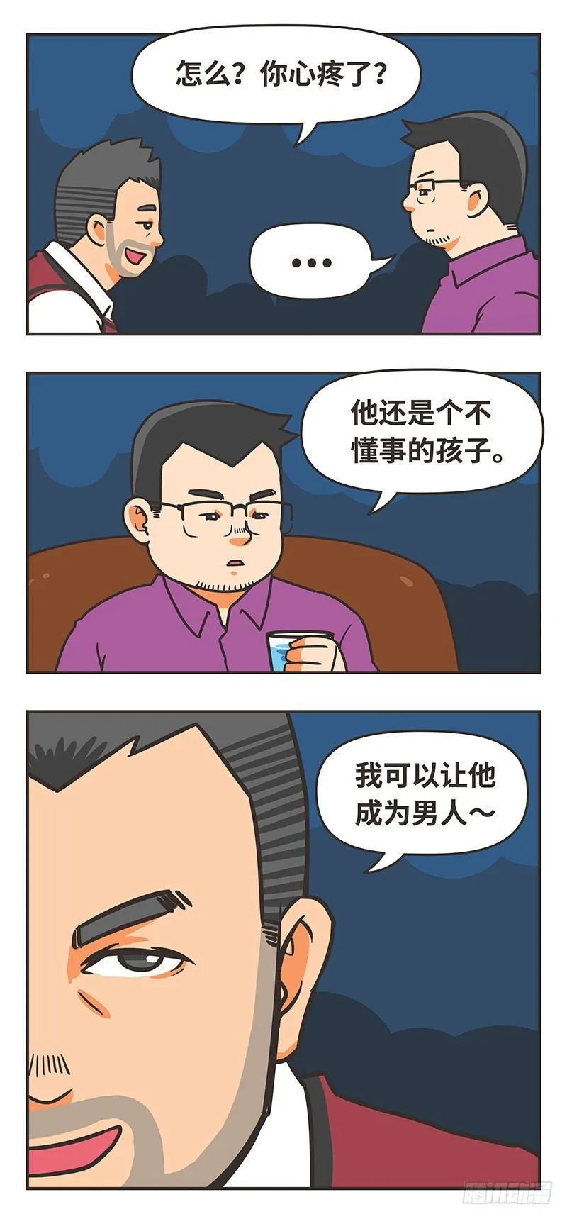 53-经历 第5页