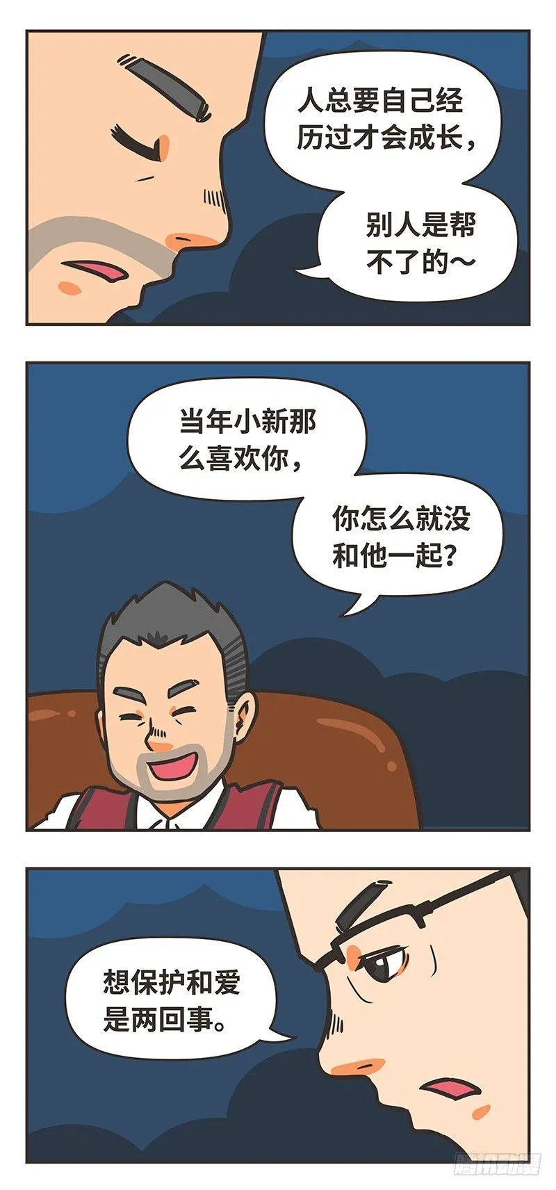 53-经历 第7页