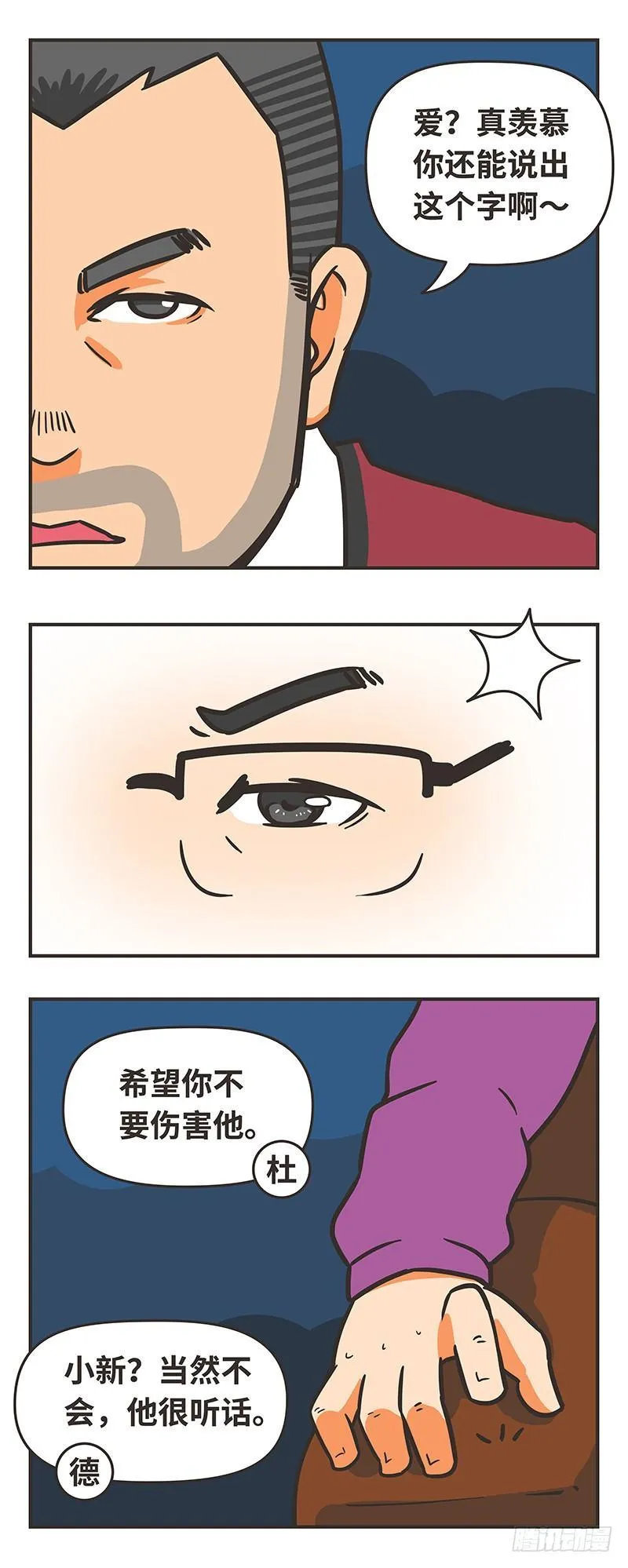 53-经历 第8页