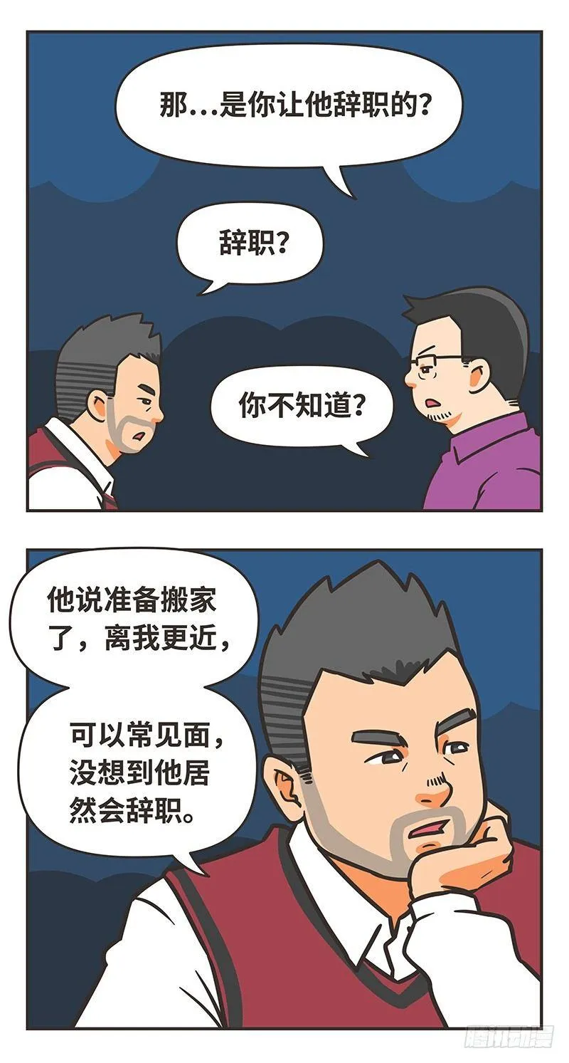 53-经历 第9页
